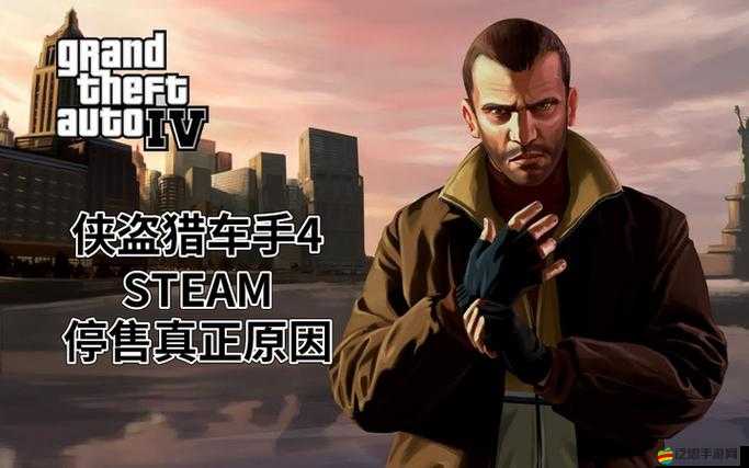 GTA4存檔位置全面解析，Win7系統與免Live存檔路徑深度探索指南
