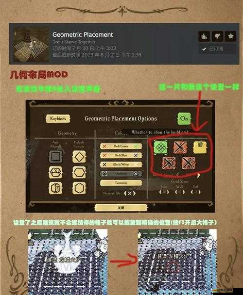 饑荒MOD安裝全面指南，掌握步驟，解鎖游戲無限可能的新世界之門