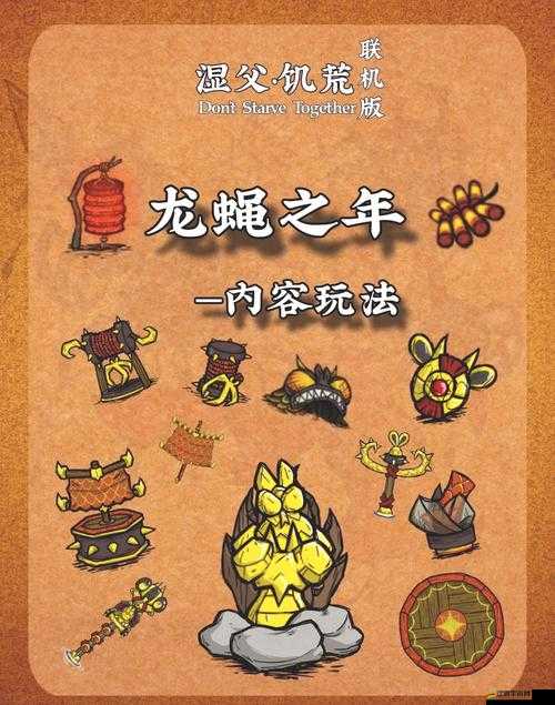 饑荒探險(xiǎn)之旅，深入揭秘古老方尖碑所隱藏的穿越之謎