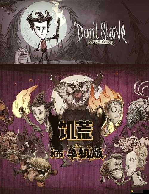 饑荒新手必備，全面攻略助你開局迅速掌握生存技巧