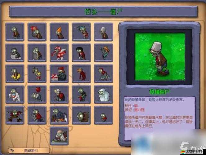 植物大戰僵尸游戲存檔位置查找及存檔文件內容全面詳解