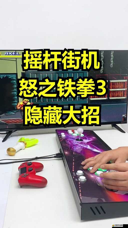 怒之鐵拳3全面秘籍大揭秘，終極攻略助你輕松解鎖所有隱藏人物