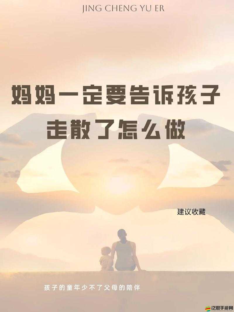 孩子想看看媽媽身體怎么辦該如何引導教育