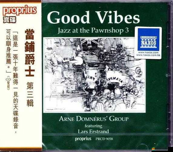 Jazz 老師和 HipHop 老師的區別：從風格到教學特點的全面剖析