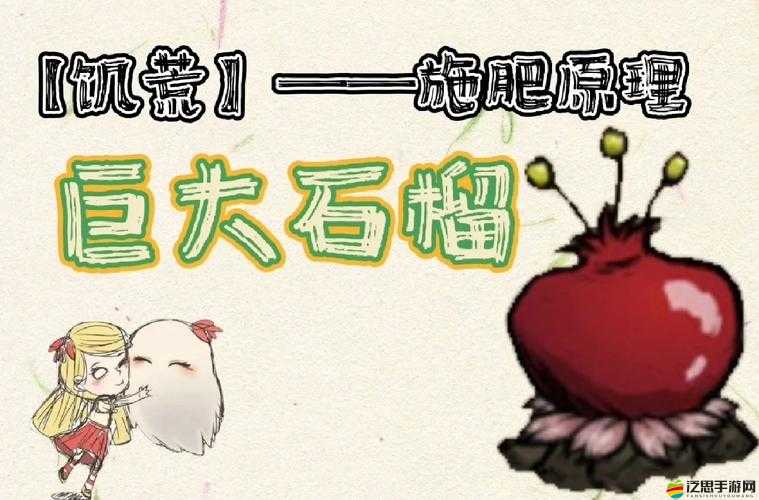 饑荒游戲中獲取肥料/便便的詳細方法與途徑解析