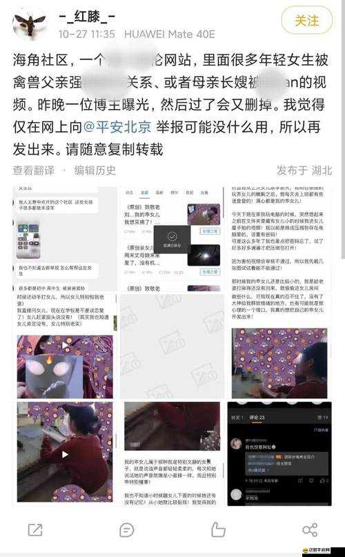 海角社區封神披風媽媽：一場網絡爭議背后的故事