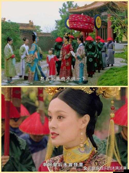 皇后 1v3 前后：宮廷權謀與情感糾葛的激烈交鋒