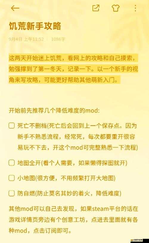 饑荒游戲冬季生存策略，新手必備的全面冬季生存指南