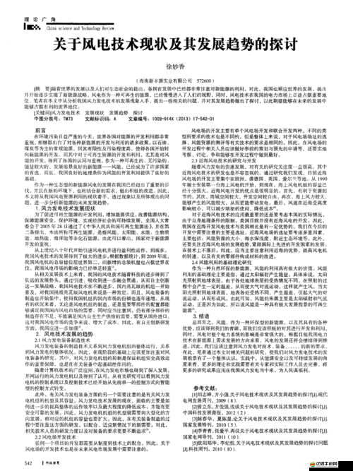 性解放的羅莎莉亞：關于她的故事與思想探討及其影響分析