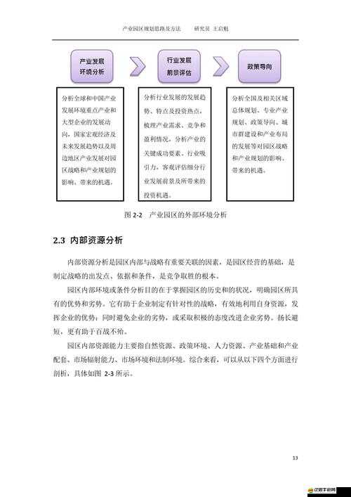 如何促進(jìn)人馬進(jìn)行有效交流與配對：科學(xué)方法與實踐經(jīng)驗