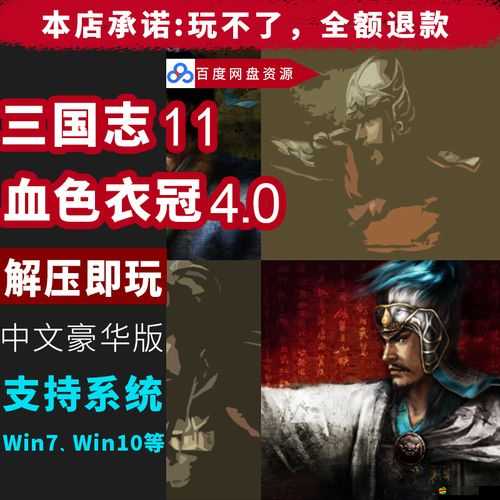 三國志11威力加強(qiáng)版全面解析，隱藏武將解鎖與培養(yǎng)攻略指南