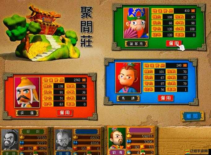 富甲天下3全面攻略，詳盡秘籍指南及武器秘籍大公開