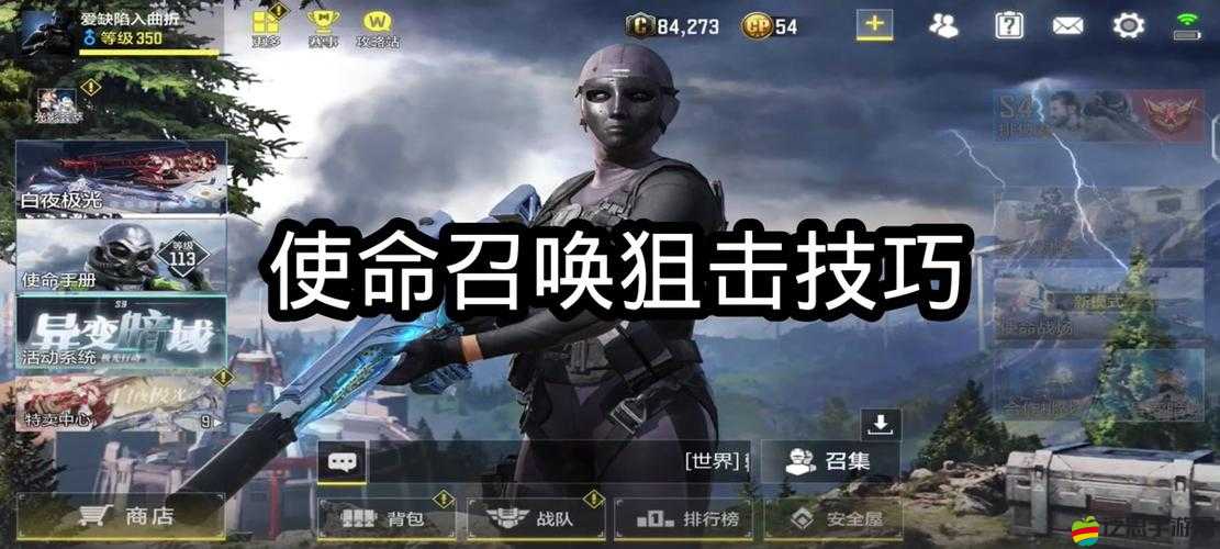 使命召喚6全面攻略，詳盡秘籍大集合，解鎖無敵模式技巧