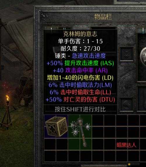 暗黑破壞神2全面秘籍揭秘，征服地獄難度的終極策略與技巧指南