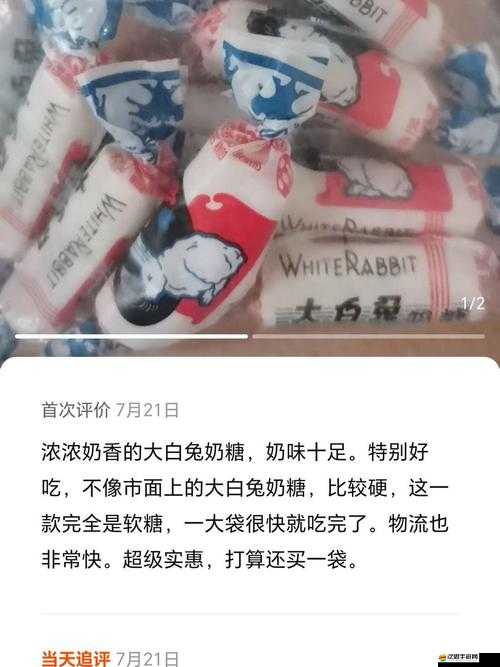 女生大白兔奶糖與男生生產牛奶的奇妙關聯