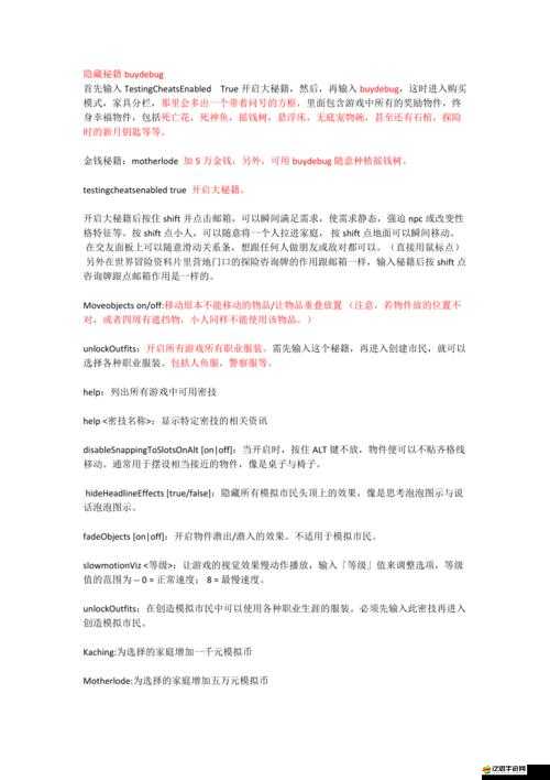 模擬人生3寵物秘籍全面揭秘，助你輕松打造專屬夢幻寵物樂園體驗