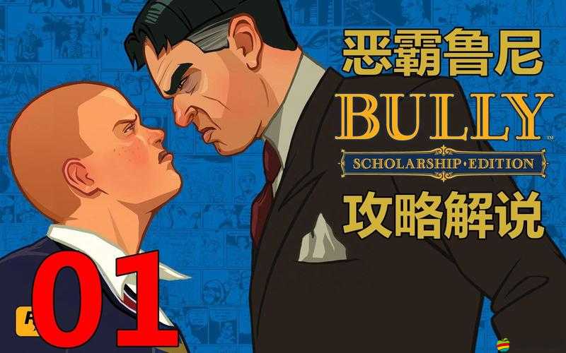 惡霸魯尼英語課全面攻略，掌握技巧，助你輕松告別掛科煩惱