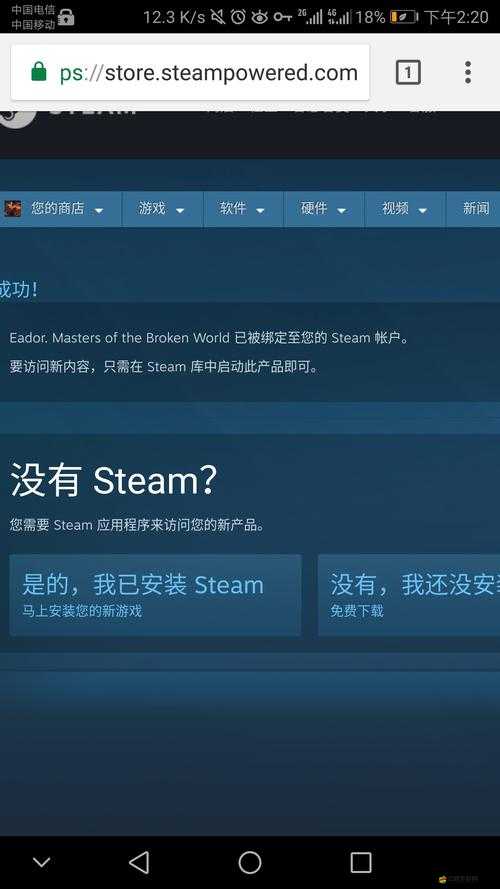 伊多，破碎世界主人游戲死機問題解決方案與故障排查指南