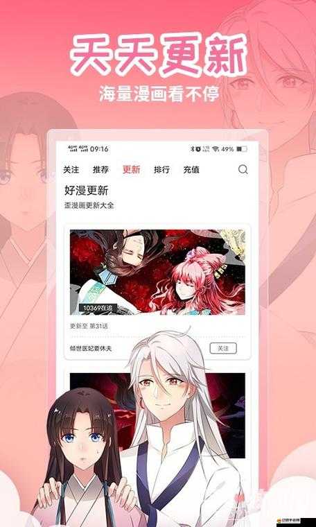 歪歪漫畫網站：一個提供各類漫畫資源的精彩平臺