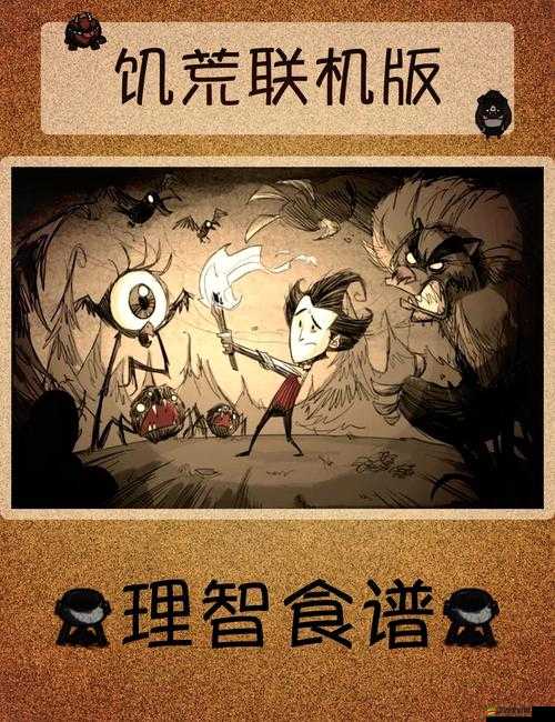 饑荒第十三版重大更新，全新物品系統揭秘，探索更多生存可能