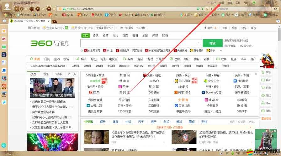360 瀏覽器網站免費進入：暢享便捷優質的網絡服務體驗