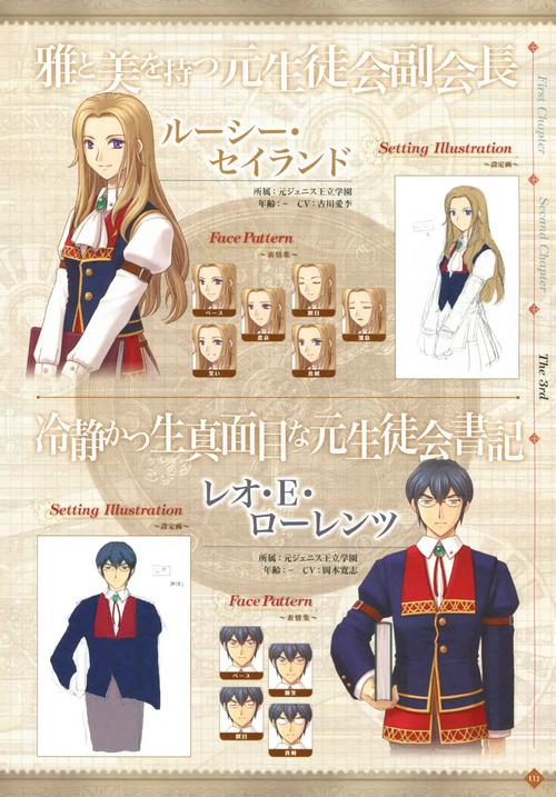 英雄傳說，碧之軌跡全道具物品詳細功能與使用說明