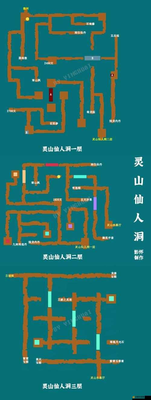 仙劍奇俠傳5鎖妖塔遺跡深度探險，揭秘血池廢墟中塵封的秘密