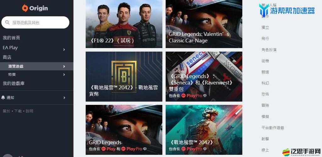 Origin平臺新手必備，詳細步驟教你如何注冊EA橘子平臺賬號