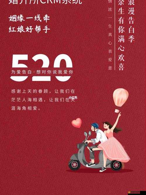 成免費的 CRM 透露不直播后就會婚嫁：是真的嗎？