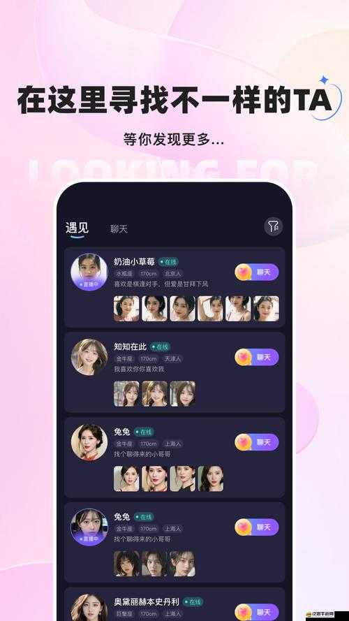 成品人 APP 軟件大全免費(fèi)下載：豐富多樣的應(yīng)用程序等你來探索