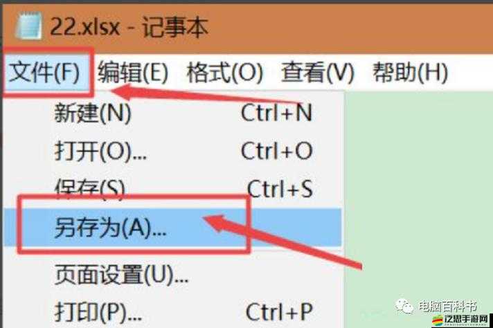 EXCEL 中文文字亂碼生成：原因剖析與解決方案探討