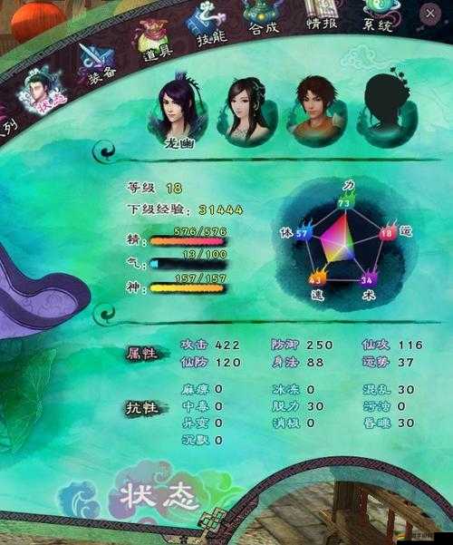 仙劍奇?zhèn)b傳5前傳詳盡攻略，全面解析十大可控人物特色與玩法