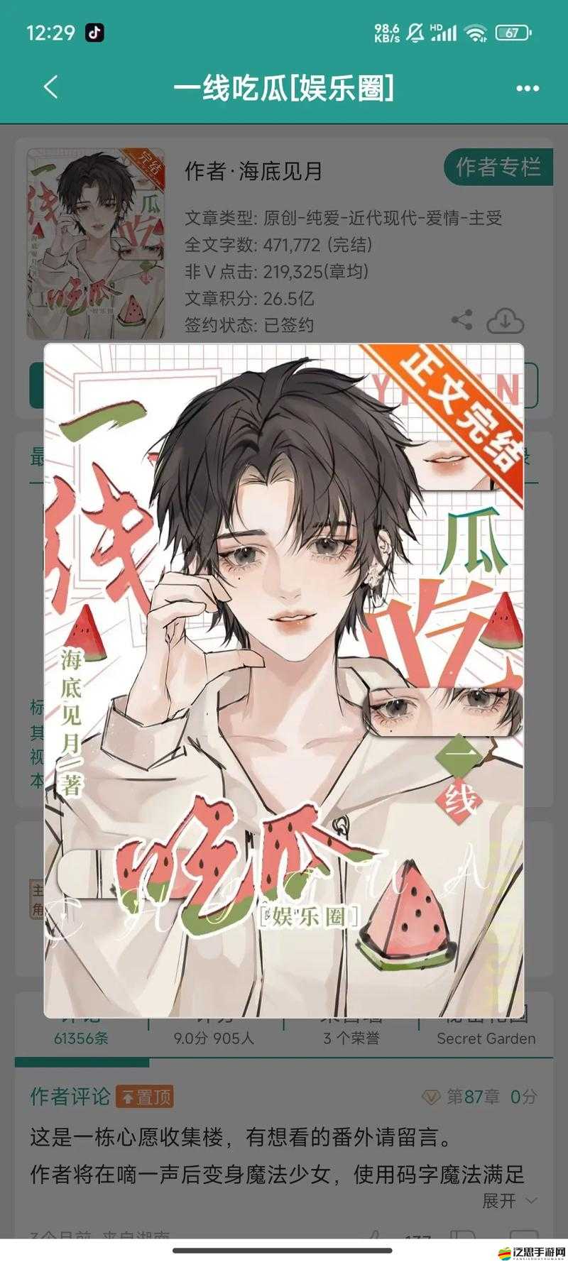 五一吃瓜網(wǎng)網(wǎng)頁版今日吃瓜黑料：揭秘娛樂圈不為人知的秘密