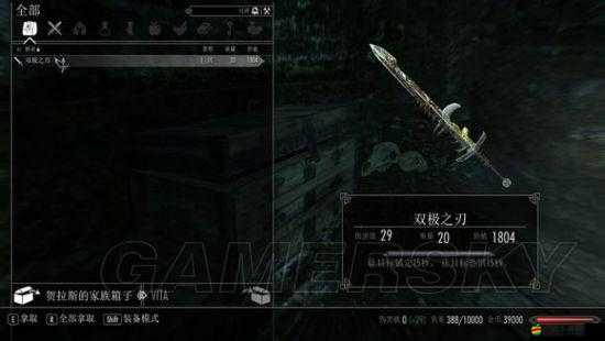 上古卷軸5無作弊全攻略，詳細步驟教你如何獲得哀傷之刃