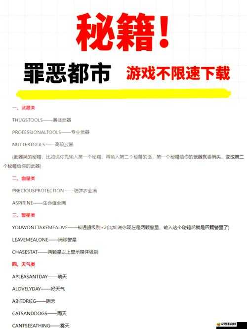 俠盜飛車罪惡都市全面秘籍解析，掌握技巧，策略升級，成為飛車黨無可爭議的領袖