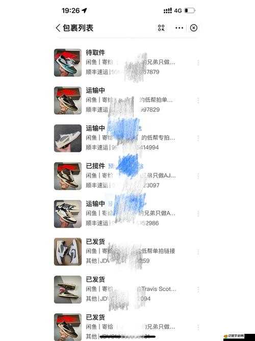 做 AJ 的姿勢教程大全圖軟件直接封停：堅決打擊違規軟件亂象