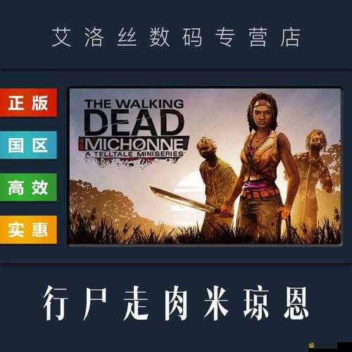 行尸走肉第五章漢化補(bǔ)丁失效問(wèn)題及無(wú)法漢化情況的詳細(xì)解決方案