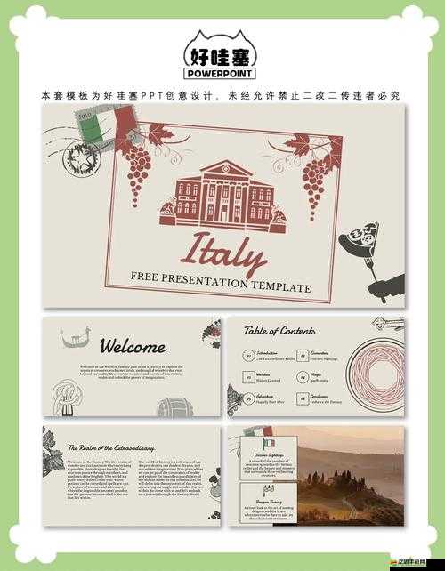 37 大但人文藝術欣賞 PPT 精彩呈現及深入解讀