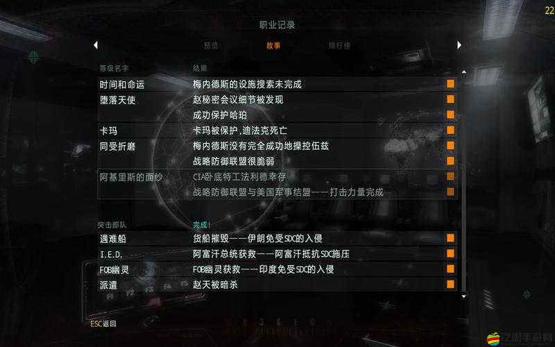 使命召喚9結(jié)局不盡人意？無需重玩，輕松解鎖結(jié)局修改教程