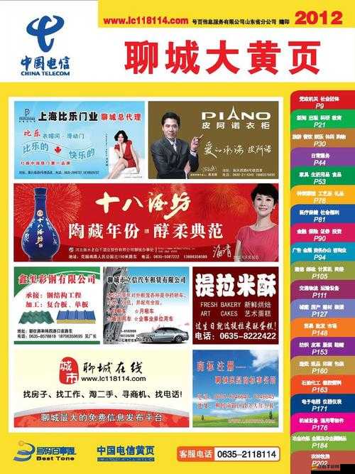 免費的黃頁推廣網站助力企業推廣無門檻