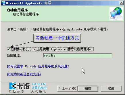 AppLocale使用指南，全面解析，助你輕松解決軟件及游戲亂碼問題