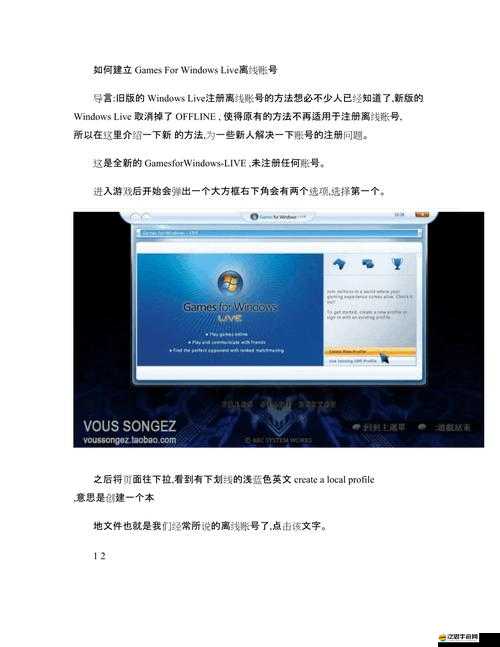 Windows Live離線帳號創(chuàng)建步驟詳解，從準(zhǔn)備到完成的全面指南
