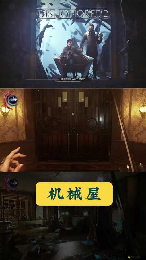 恥辱游戲速通秘籍，揭秘史上最快10分鐘通關的高效攻略方法