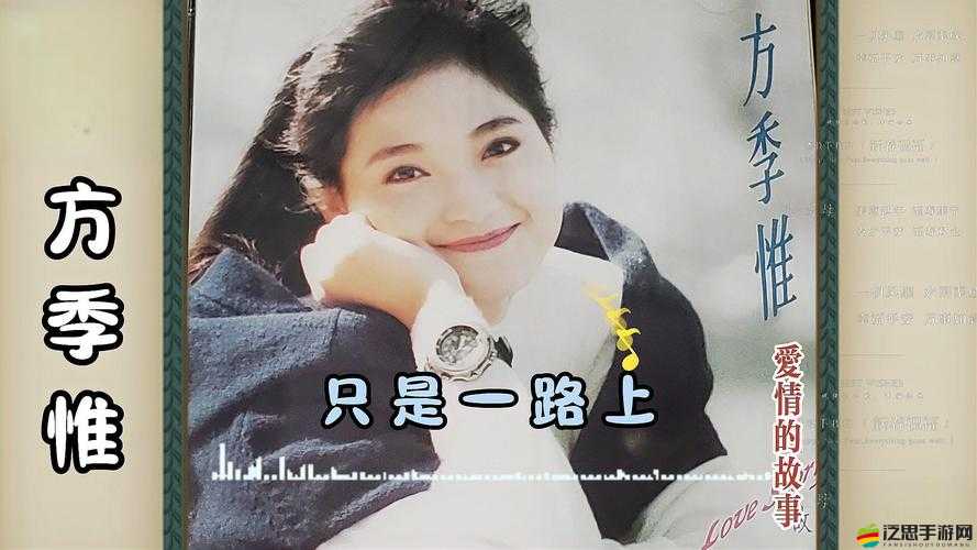 啊一啊一啊一啊是什么歌之探尋歌曲背后的故事與情感