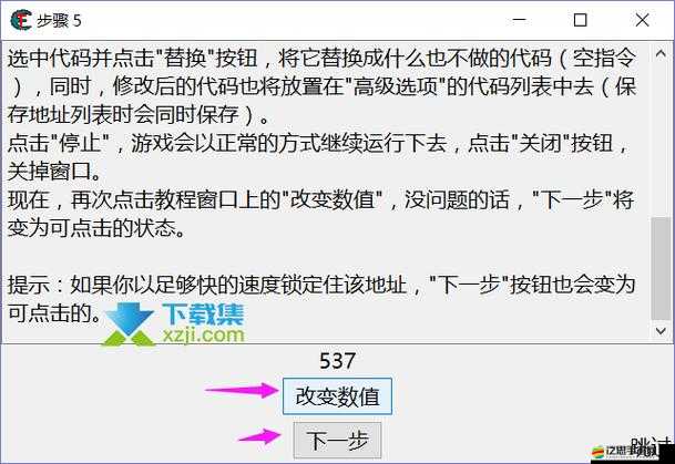 探討游戲修改器使用的負(fù)面影響，損害公平性、玩家體驗(yàn)及開(kāi)發(fā)者權(quán)益的非法行為