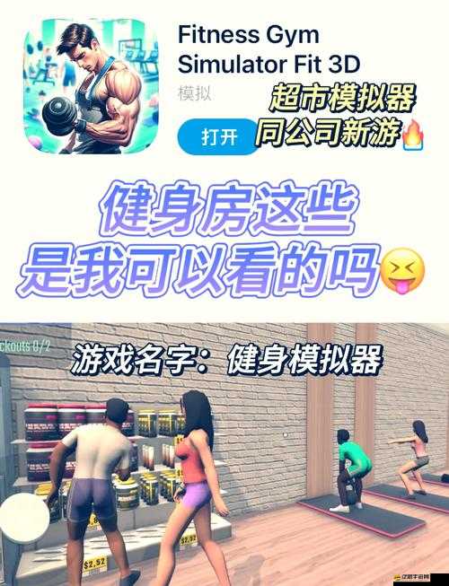 世界調(diào)制系統(tǒng)模式健身房：打造獨(dú)特健身新體驗(yàn)