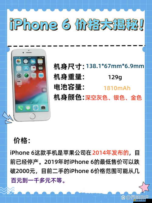 LINODE 成熟 IPHONE 的配置詳情及使用體驗如何：全方位深度解析與探討