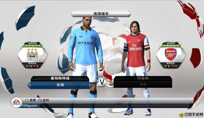 FIFA13游戲頻繁閃退？一站式全面解決方案，助你輕松擺脫煩惱！