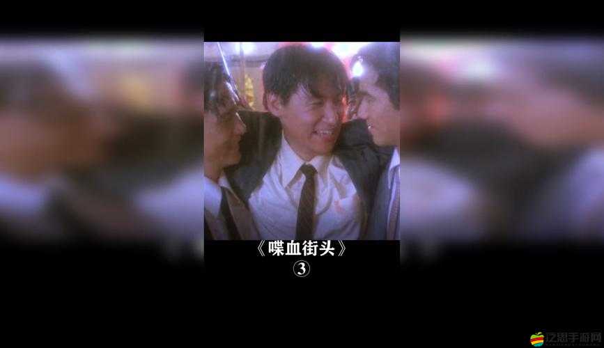 喋血街頭3游戲攻略，全面揭秘秘籍使用技巧與策略