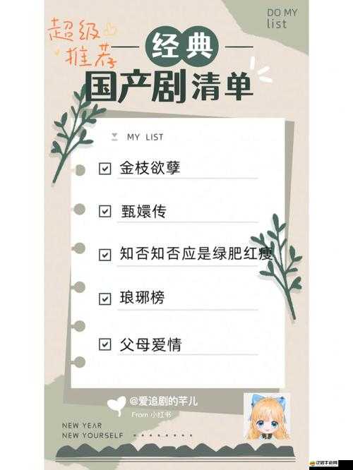 國產魯一魯一區二區：經典國產影片的精彩呈現